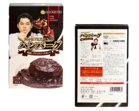 TORU YANO DEMON KILLING BLACK SAUCE HAMBURGER CURRY