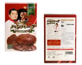TORU YANO RED TOMATO HAMBURGER CURRY